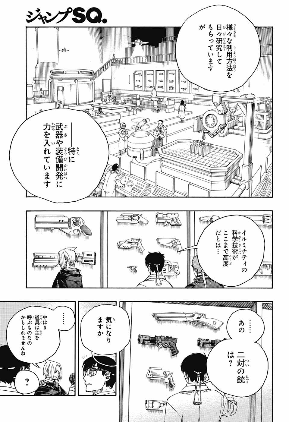 青の祓魔師 Chap 110 - Next Chap 111