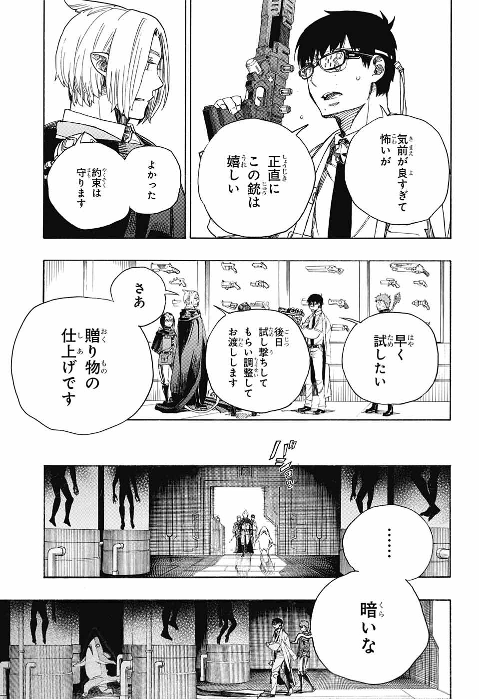 青の祓魔師 Chap 110 - Next Chap 111