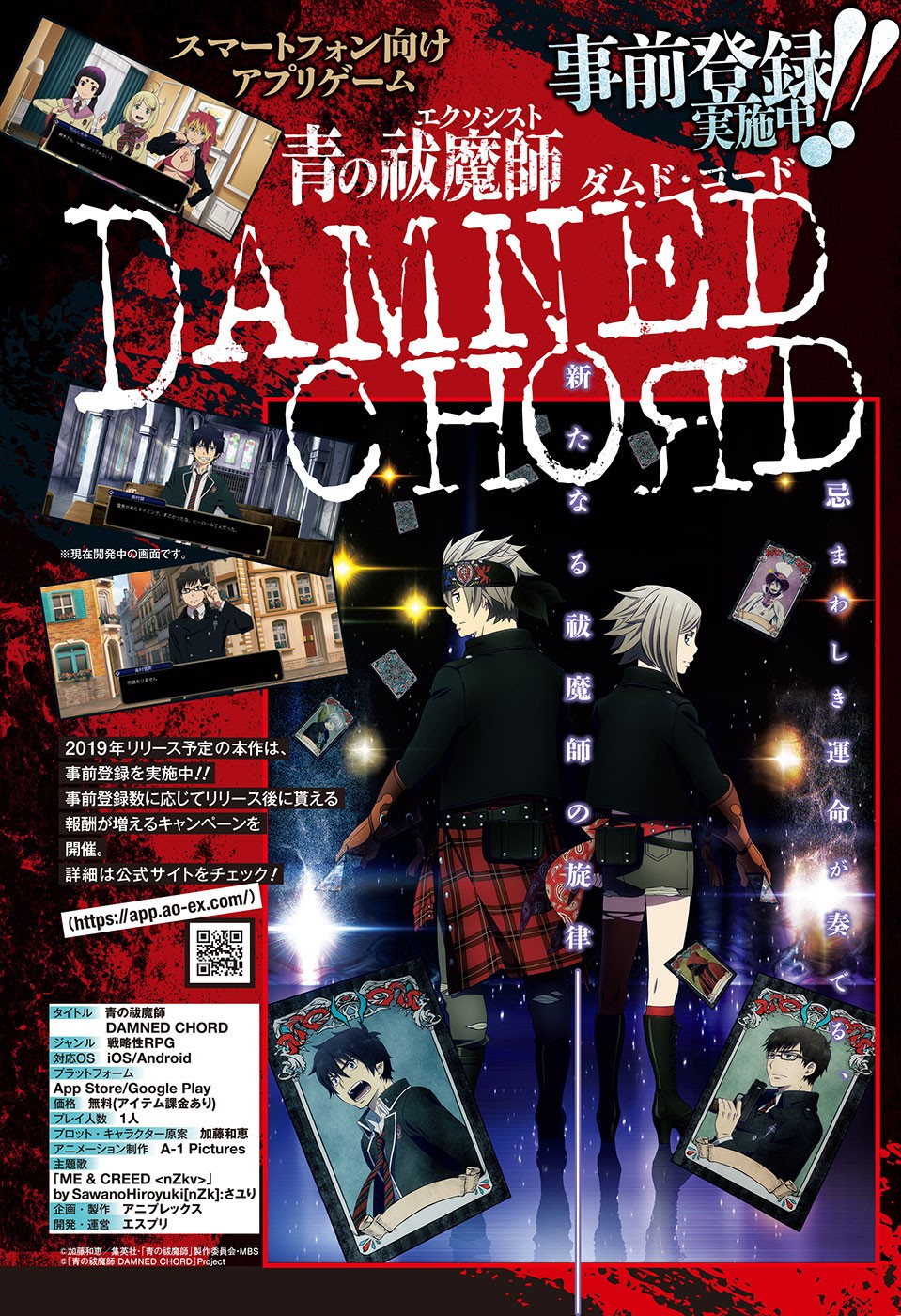 青の祓魔師 Chap 110 - Next Chap 111