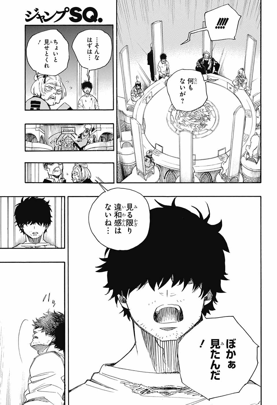 青の祓魔師 Chap 110 - Next Chap 111