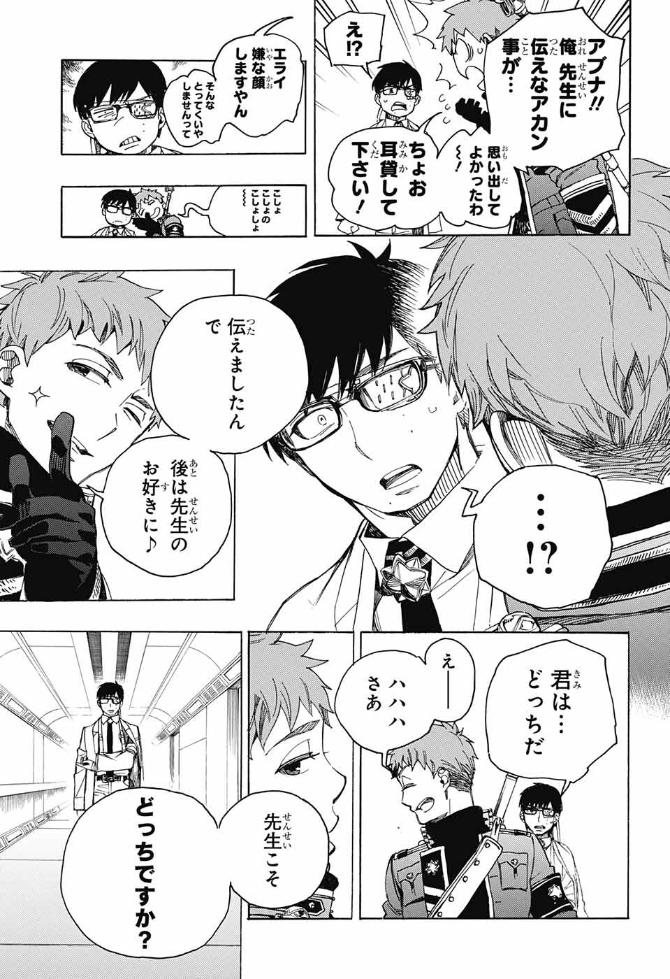 青の祓魔師 Chap 110 - Next Chap 111