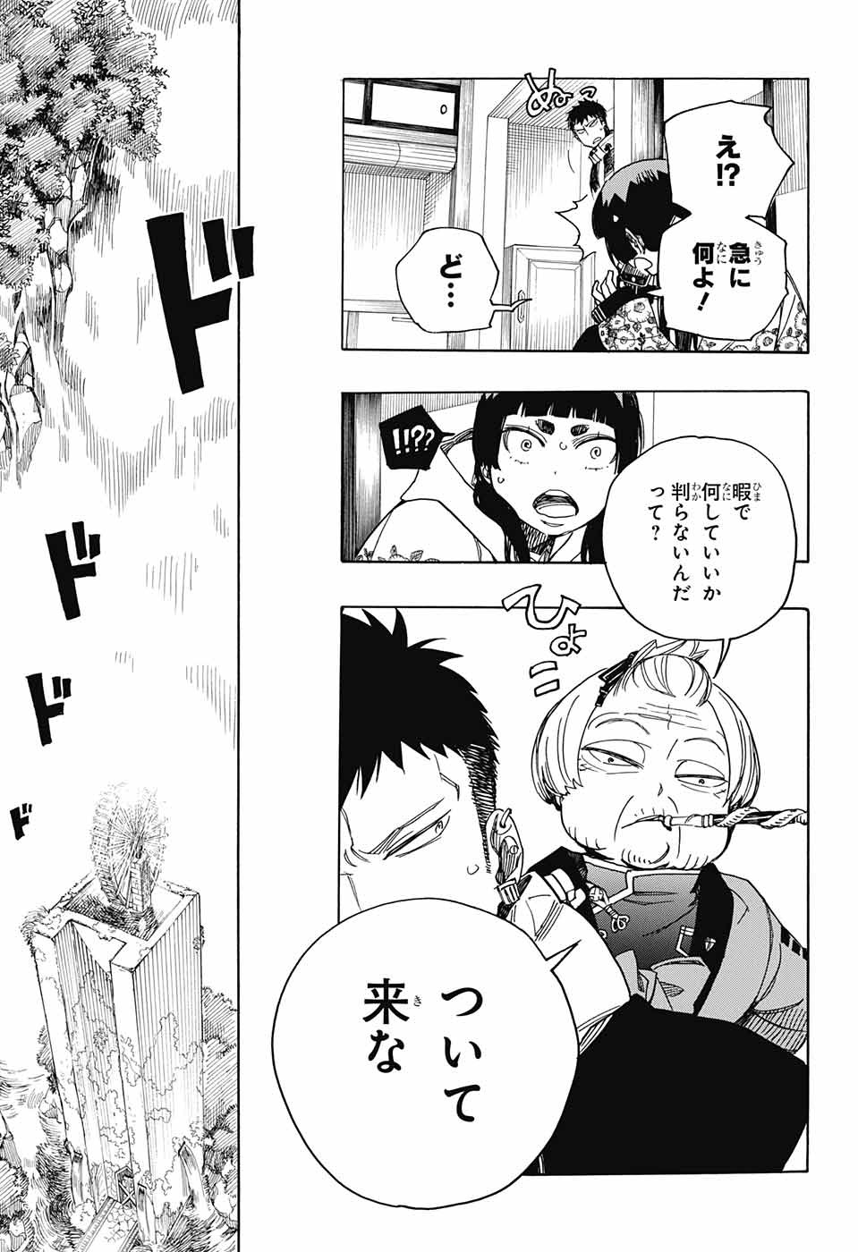 青の祓魔師 Chap 111 - Next Chap 112