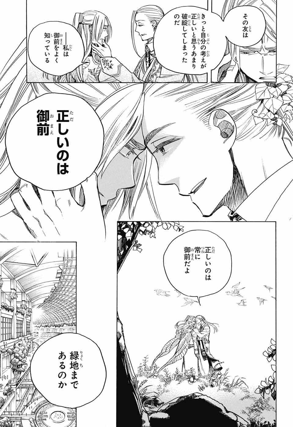 青の祓魔師 Chap 111 - Next Chap 112