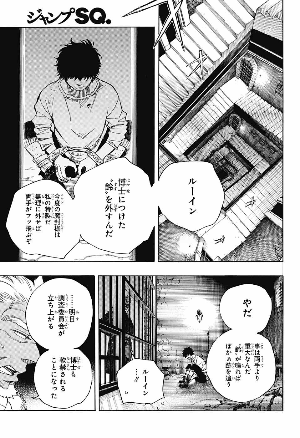 青の祓魔師 Chap 111 - Next Chap 112