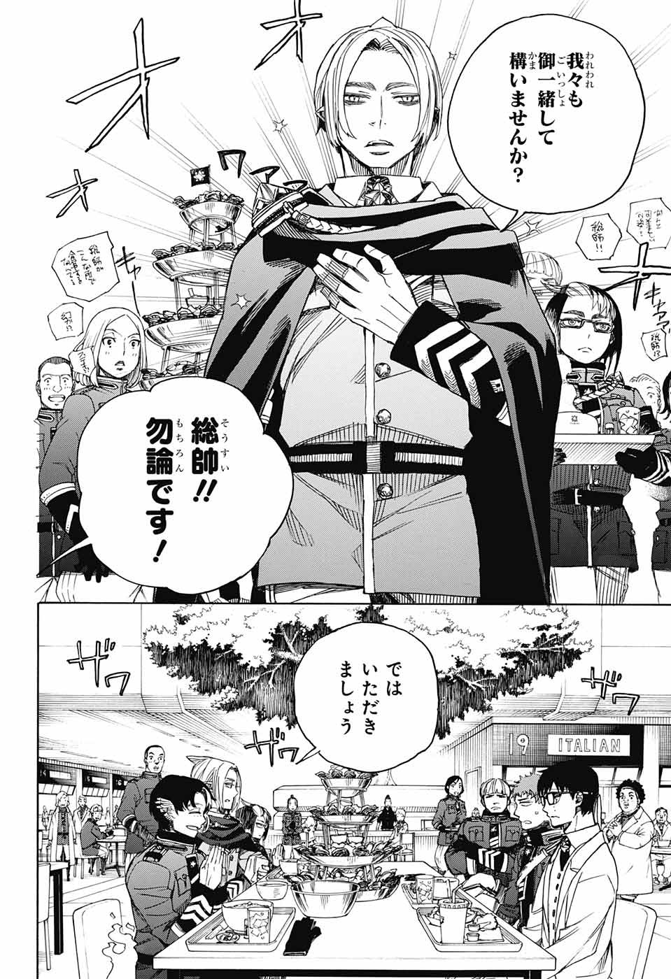 青の祓魔師 Chap 111 - Next Chap 112