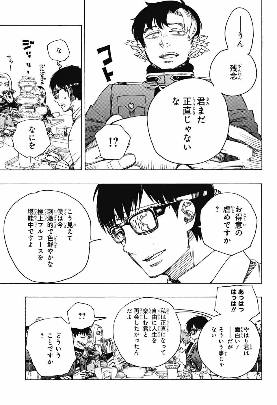青の祓魔師 Chap 111 - Next Chap 112