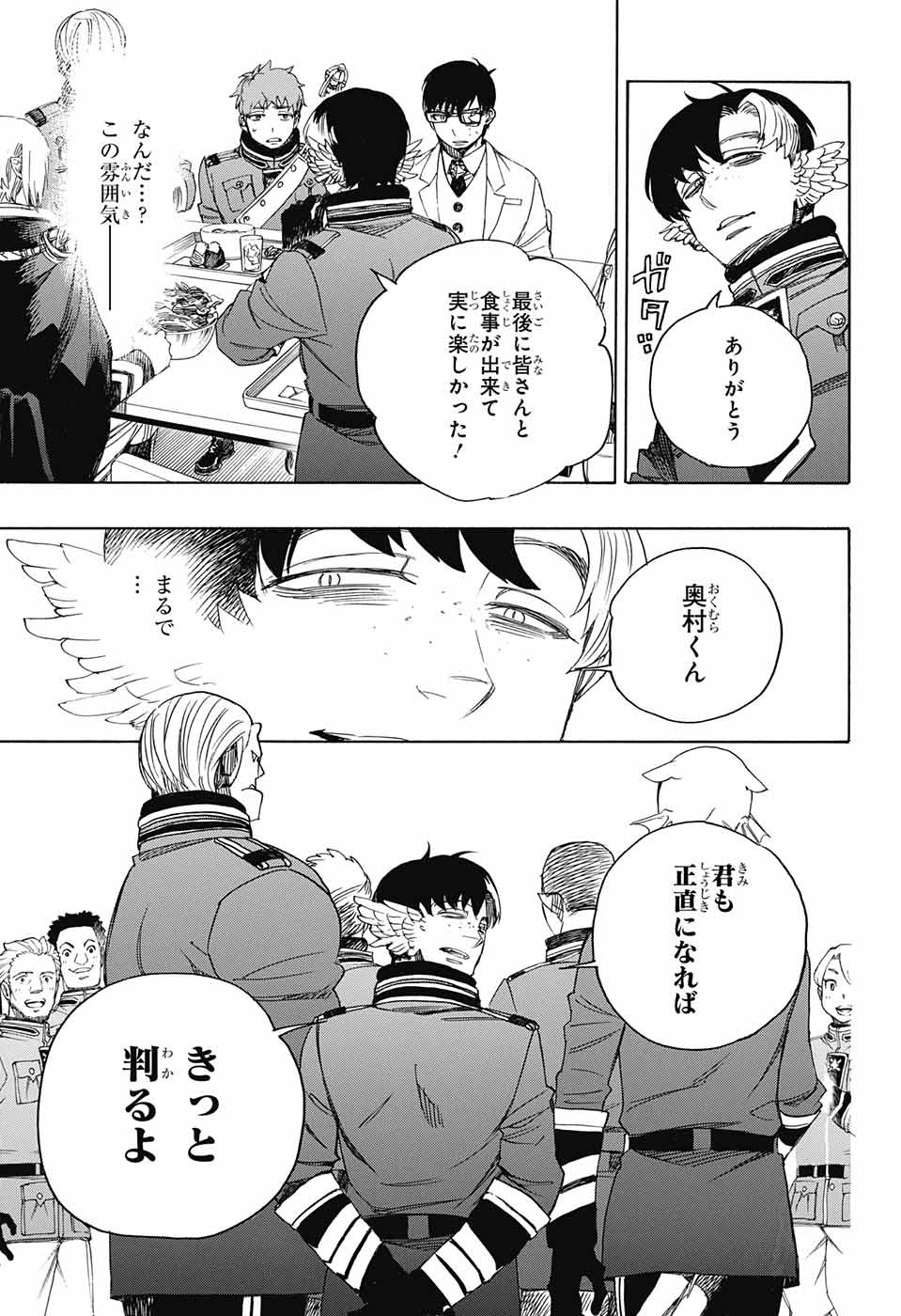 青の祓魔師 Chap 111 - Next Chap 112