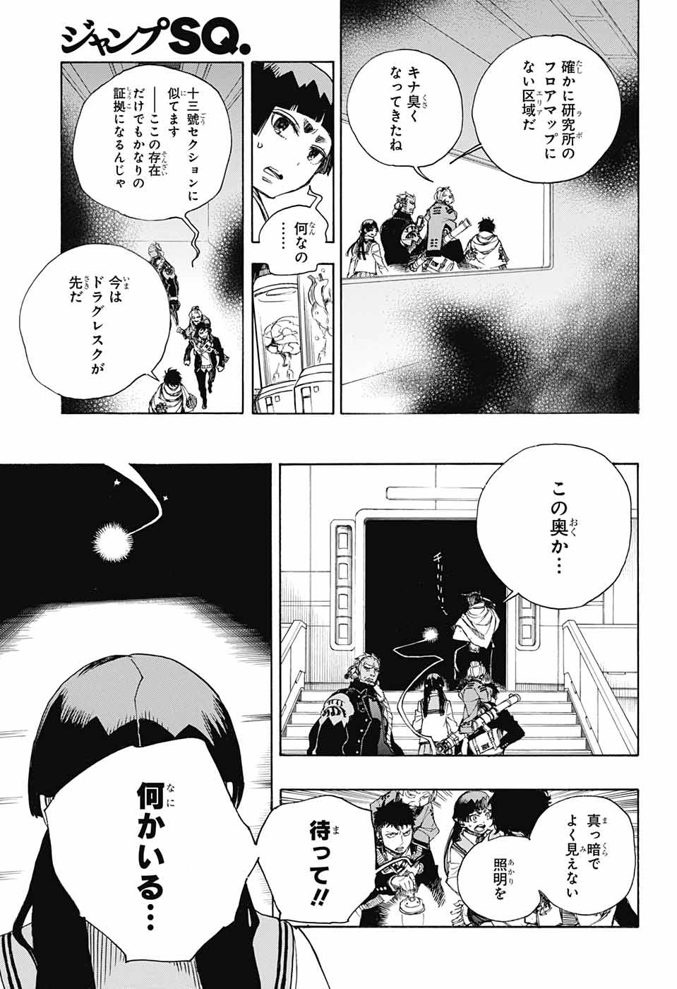 青の祓魔師 Chap 112 - Next Chap 113
