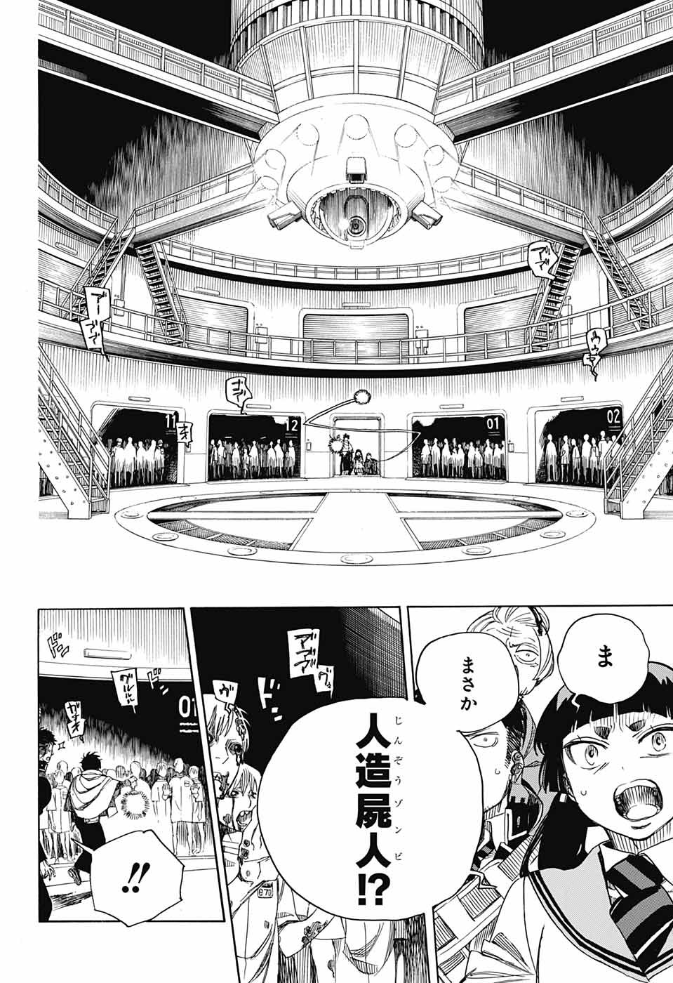 青の祓魔師 Chap 112 - Next Chap 113