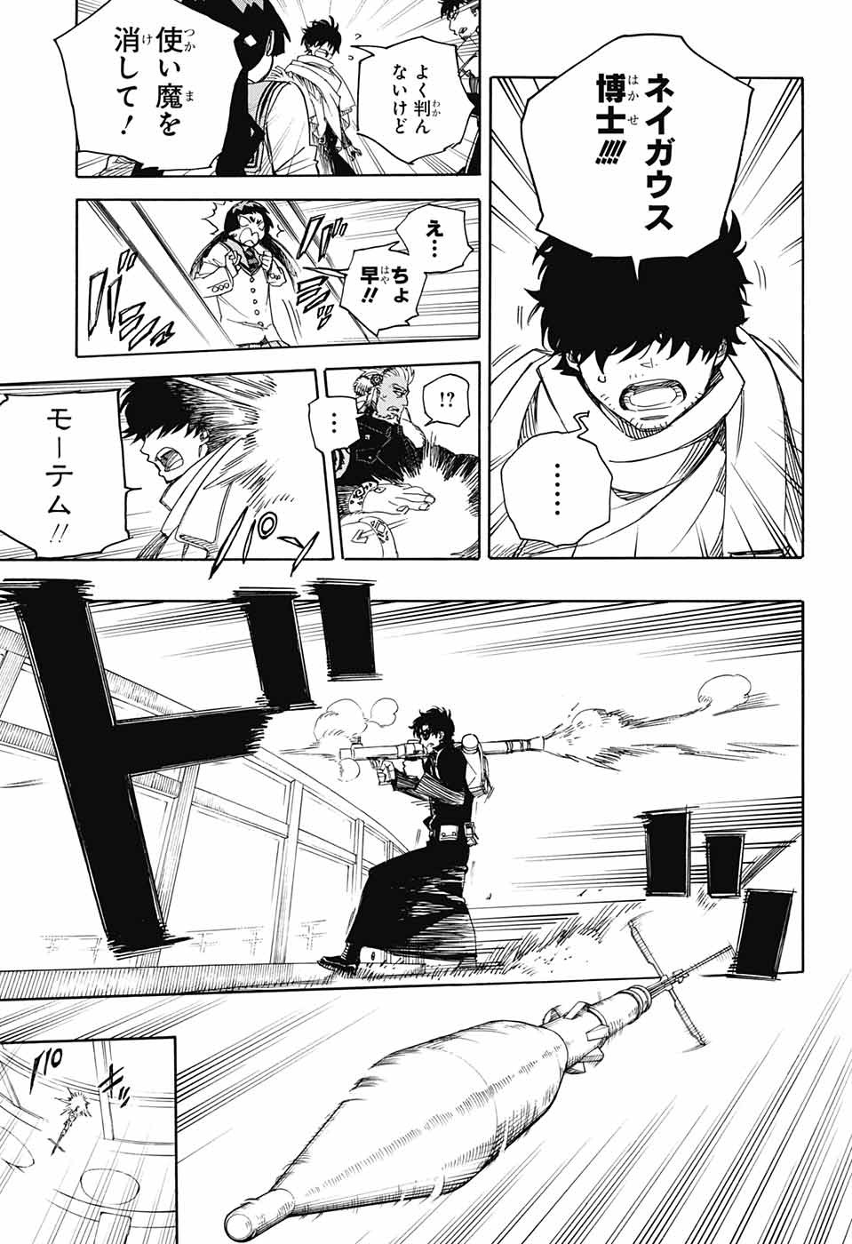 青の祓魔師 Chap 112 - Next Chap 113