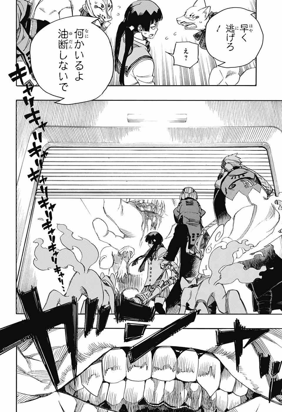 青の祓魔師 Chap 112 - Next Chap 113