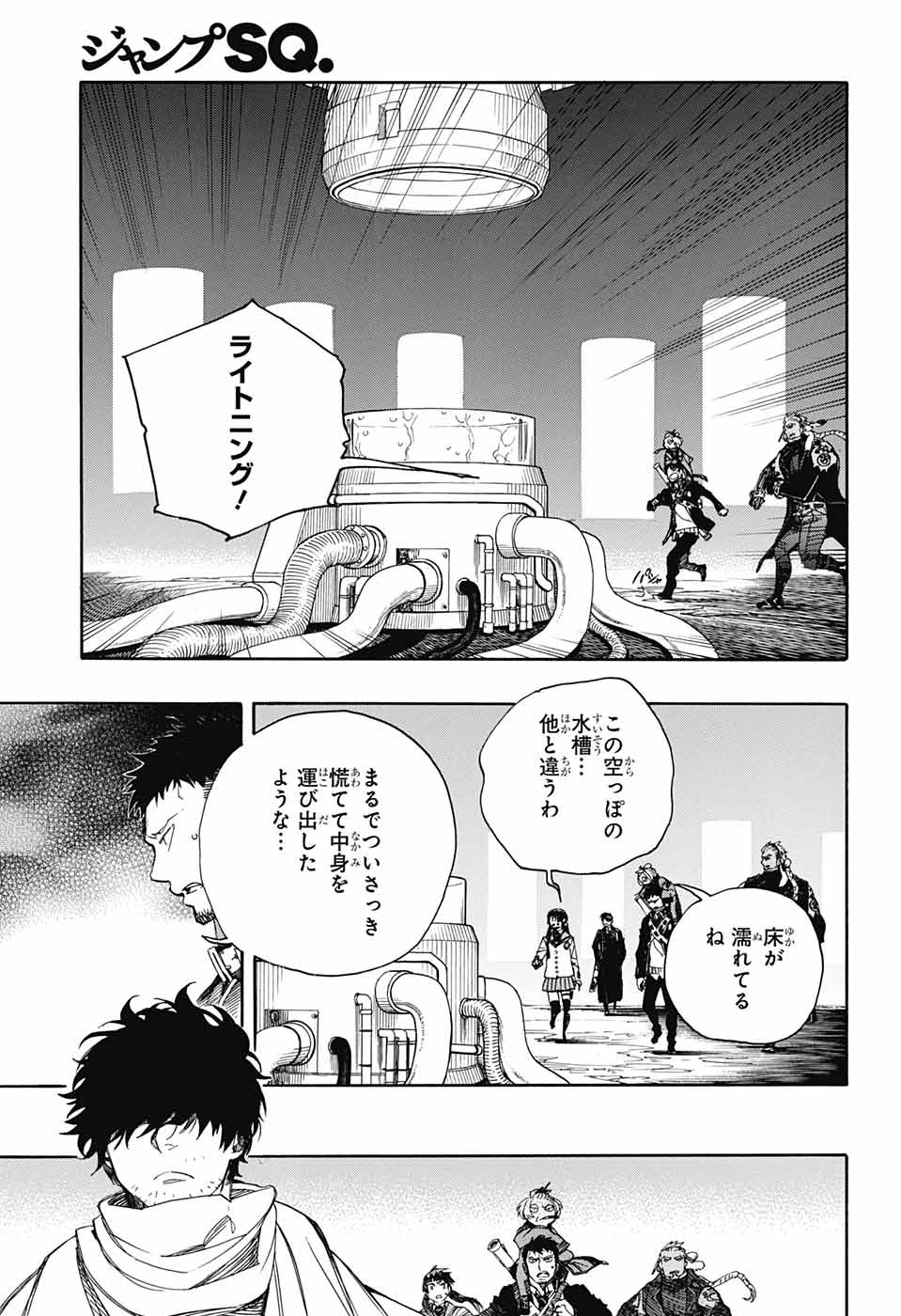 青の祓魔師 Chap 112 - Next Chap 113