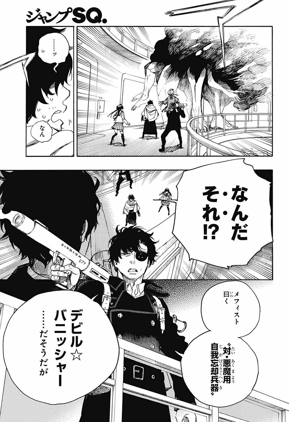 青の祓魔師 Chap 112 - Next Chap 113