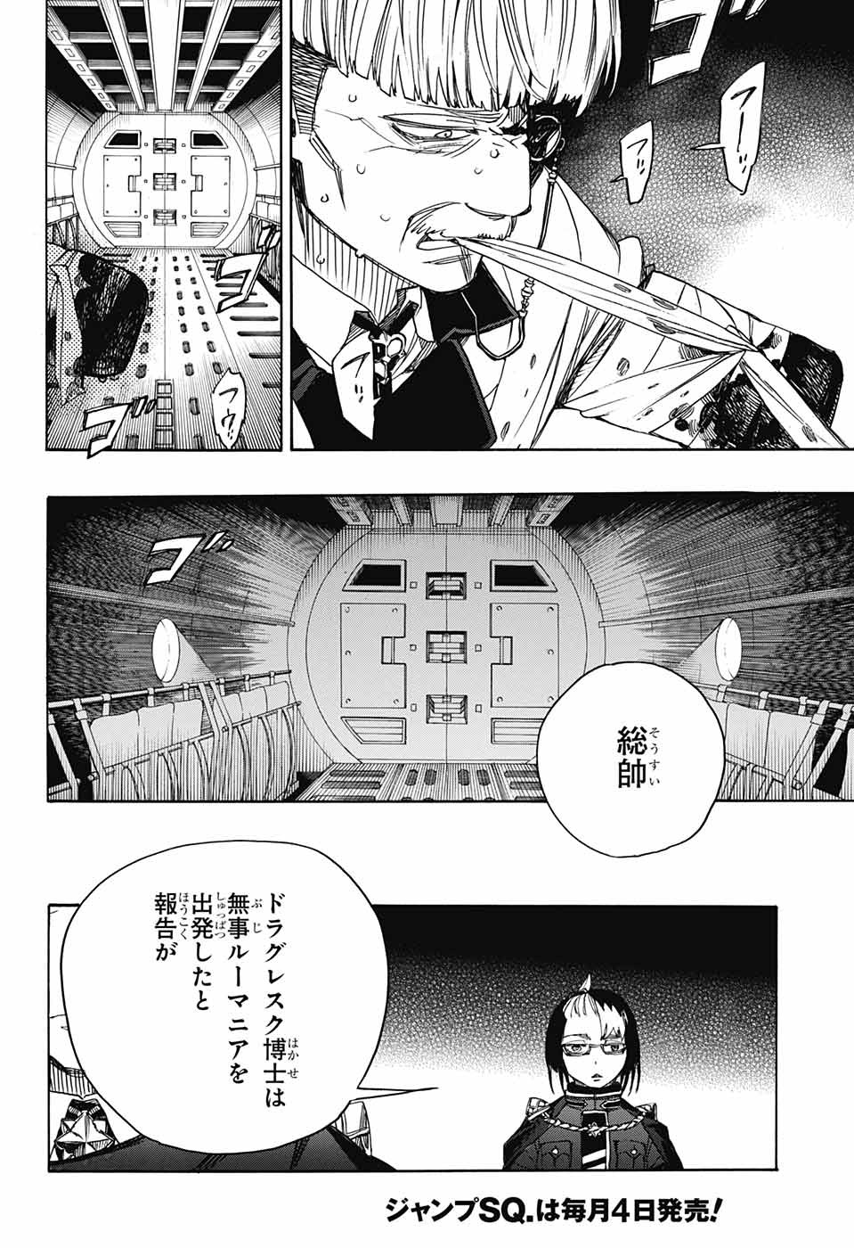 青の祓魔師 Chap 112 - Next Chap 113