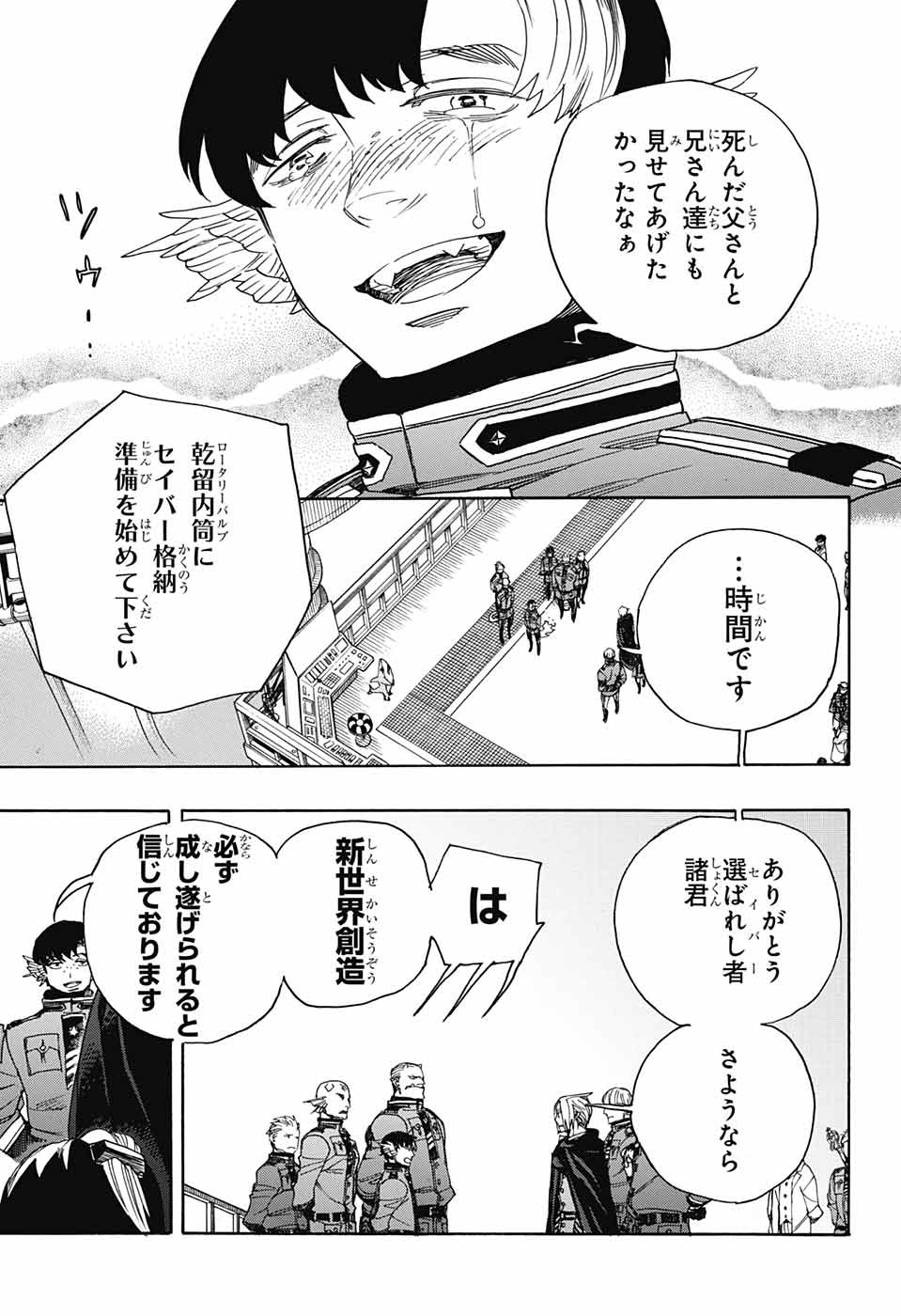 青の祓魔師 Chap 113 - Next Chap 114