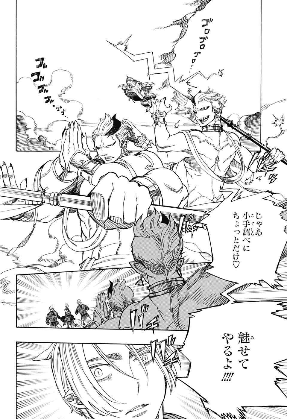 青の祓魔師 Chap 113 - Next Chap 114