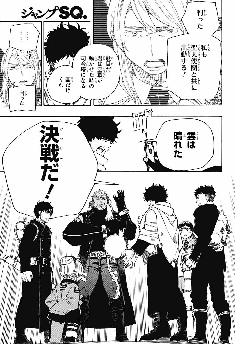 青の祓魔師 Chap 113 - Next Chap 114