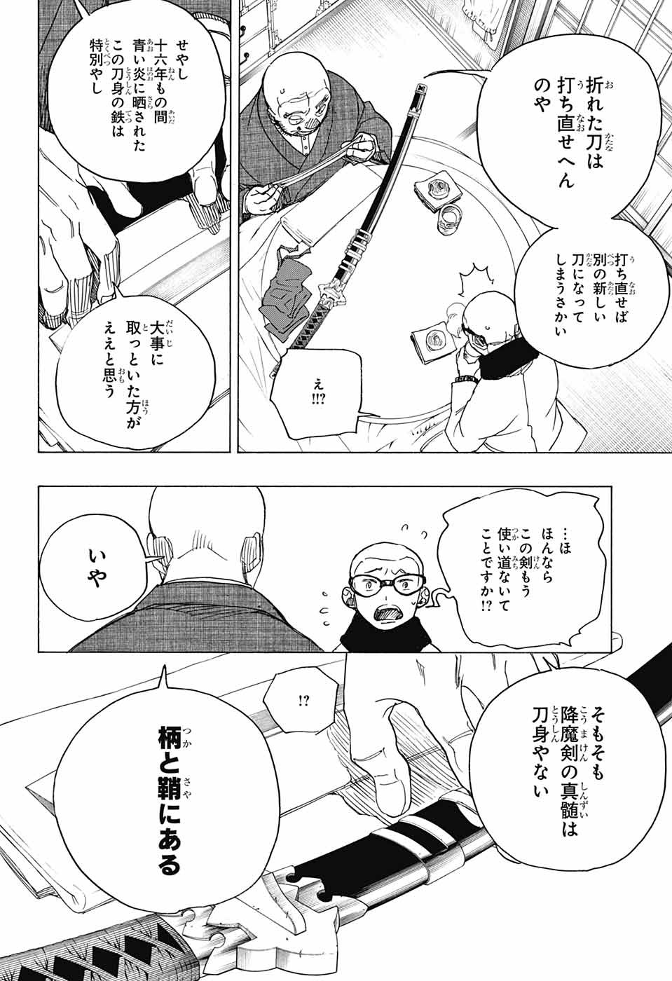 青の祓魔師 Chap 113 - Next Chap 114