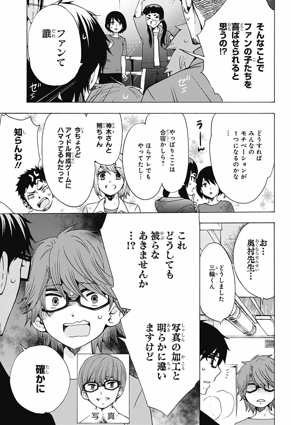 青の祓魔師 Chap 113 - Next Chap 114