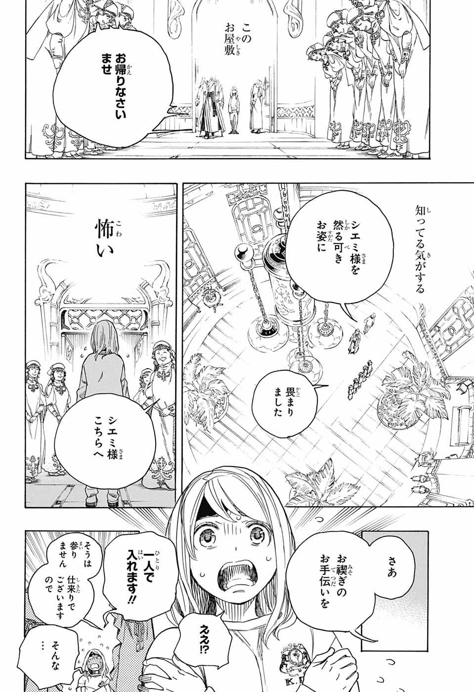 青の祓魔師 Chap 114 - Next Chap 115