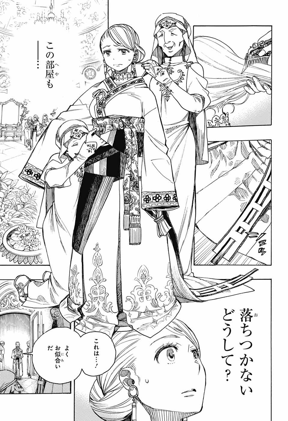 青の祓魔師 Chap 114 - Next Chap 115