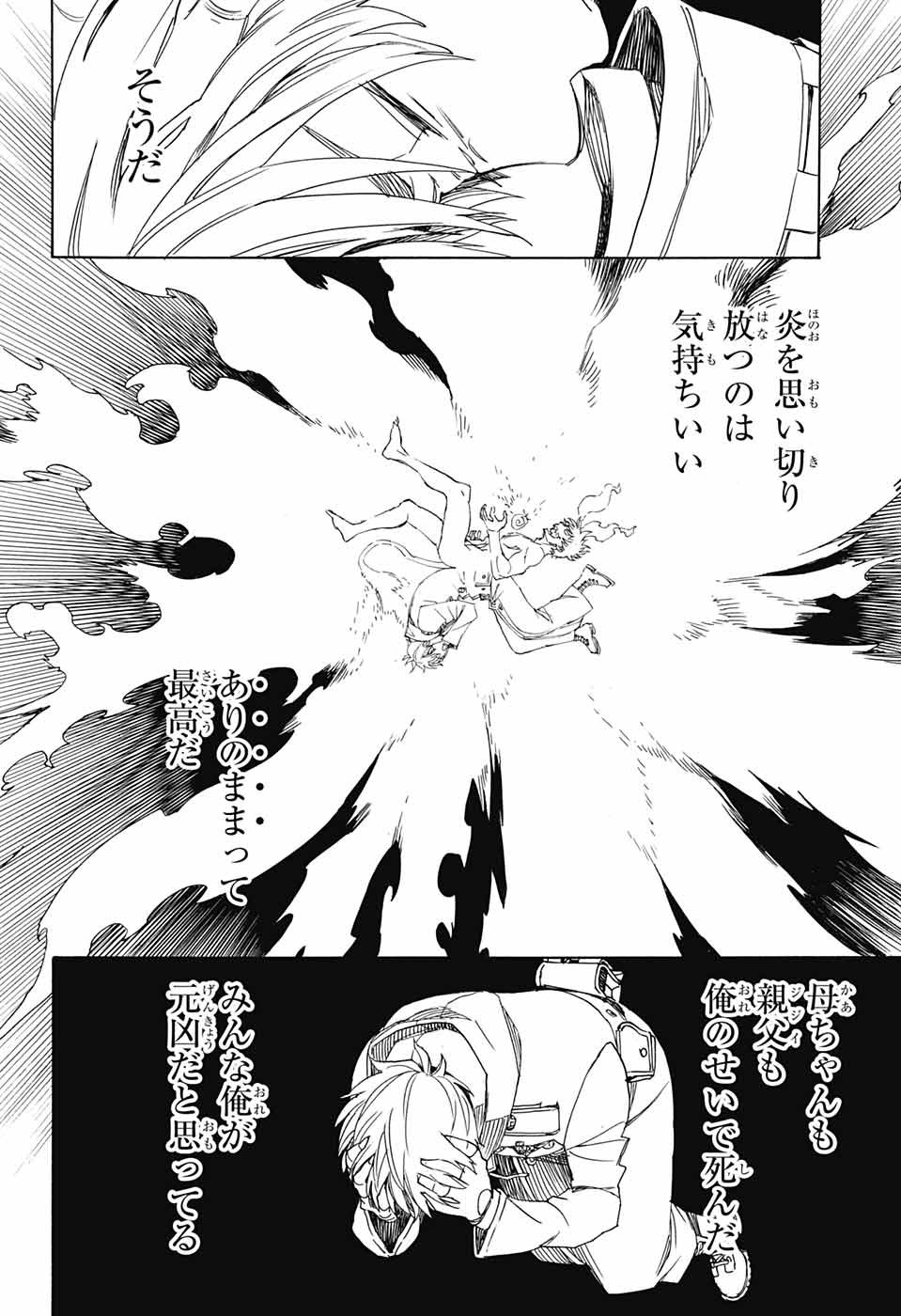 青の祓魔師 Chap 114 - Next Chap 115