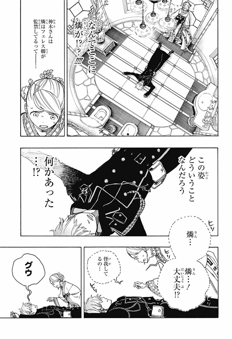 青の祓魔師 Chap 114 - Next Chap 115