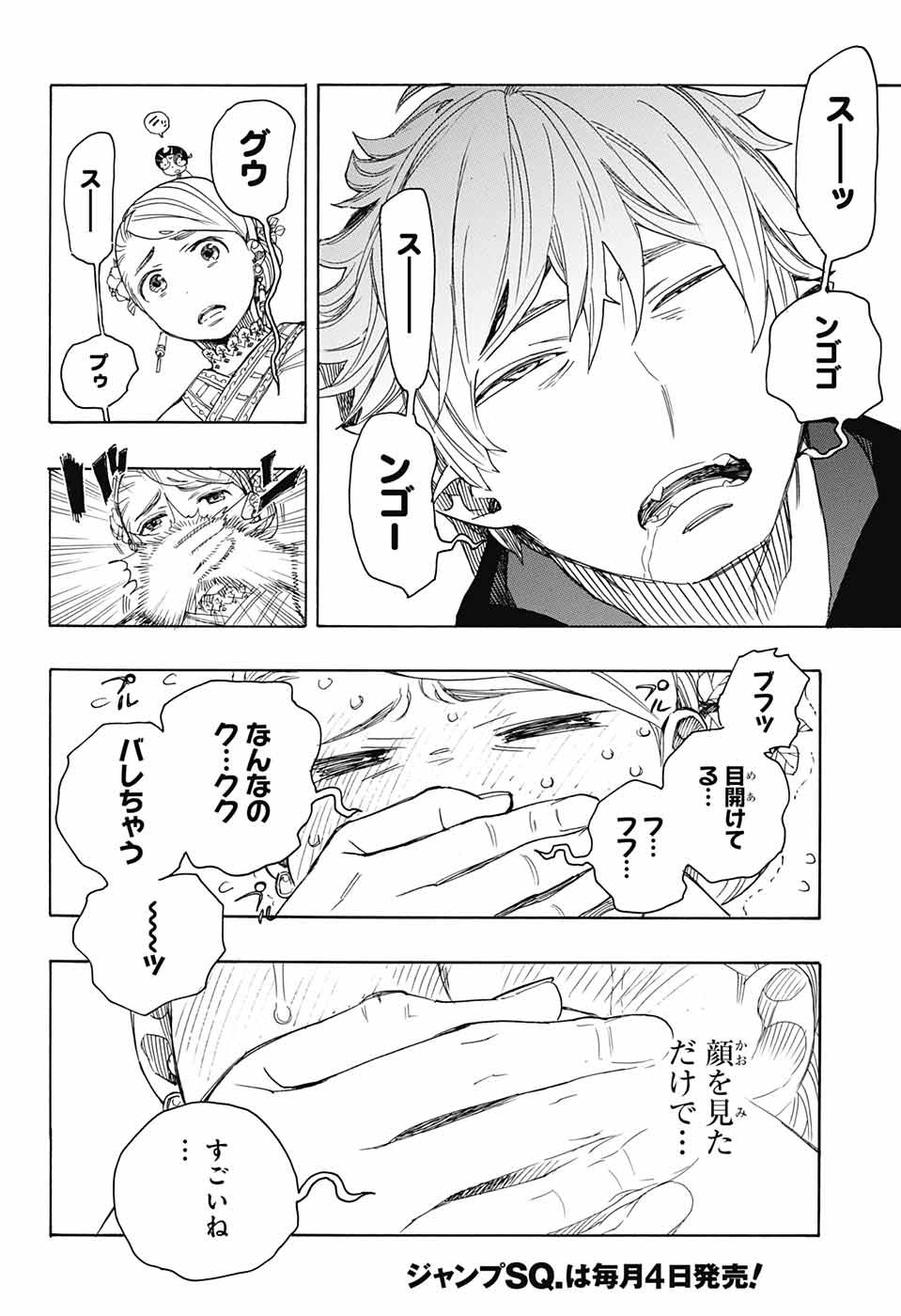 青の祓魔師 Chap 114 - Next Chap 115