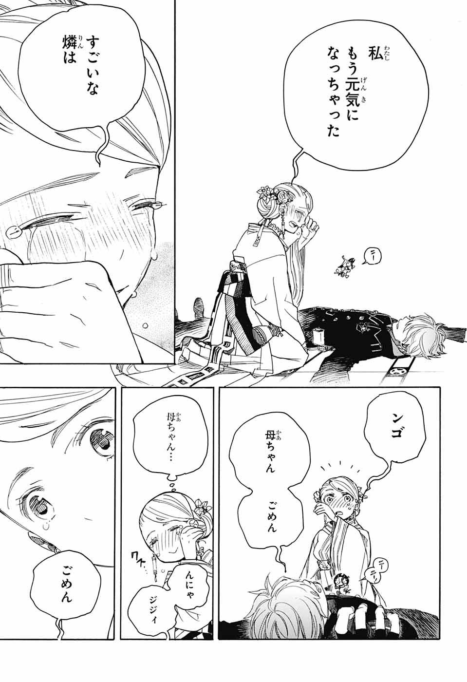 青の祓魔師 Chap 114 - Next Chap 115