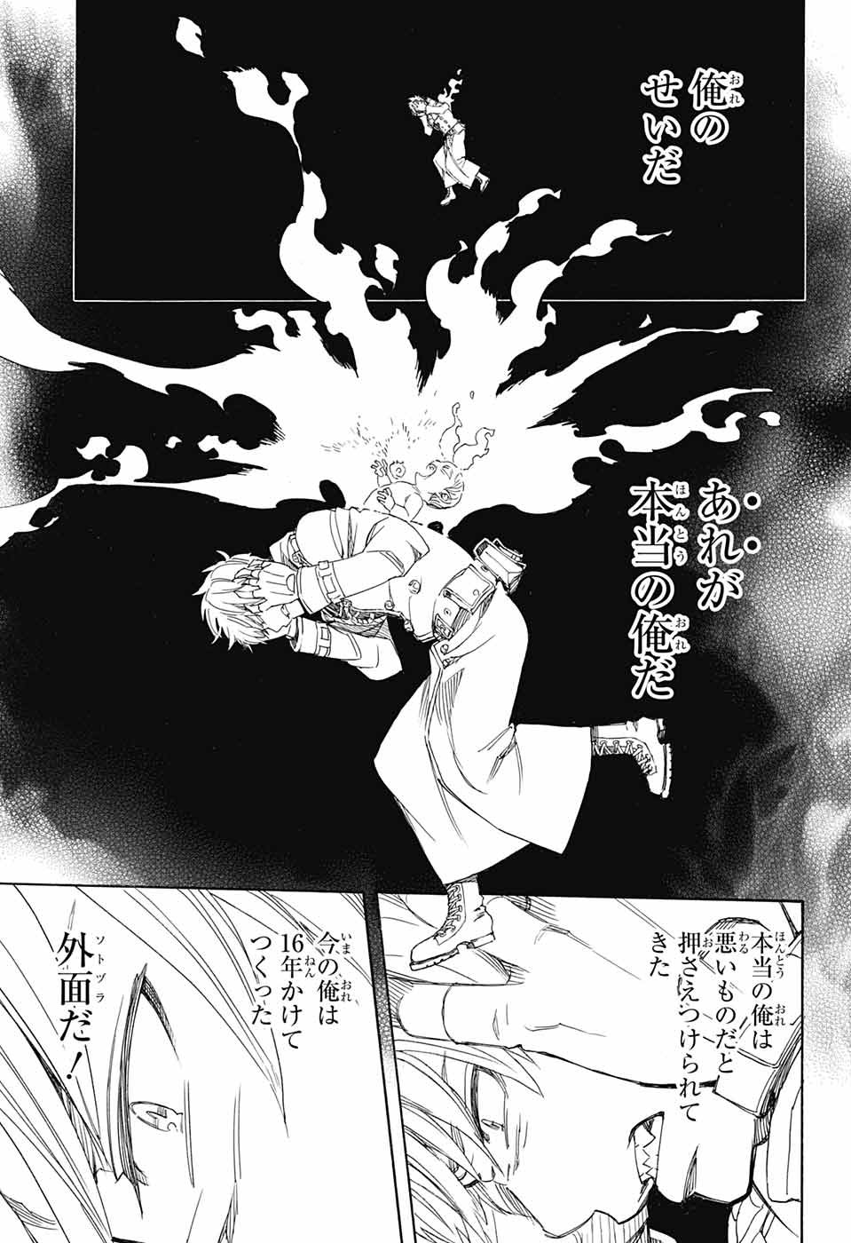 青の祓魔師 Chap 114 - Next Chap 115