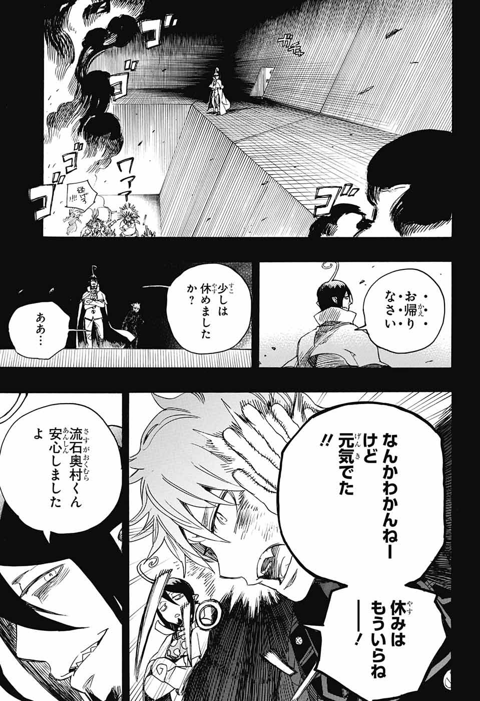 青の祓魔師 Chap 114 - Next Chap 115