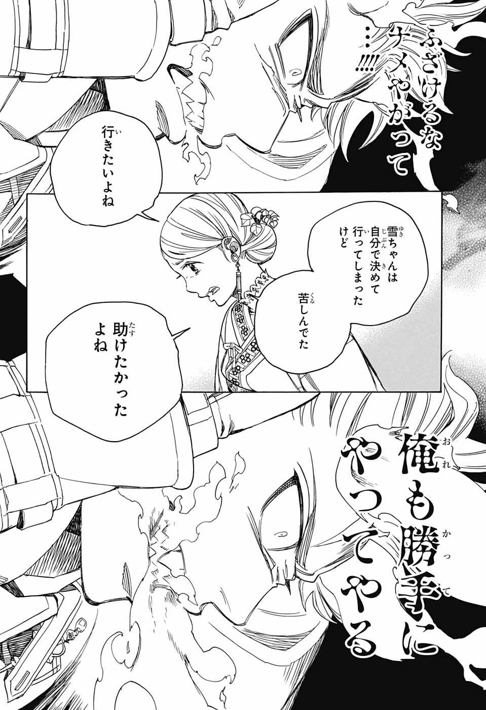 青の祓魔師 Chap 114 - Next Chap 115