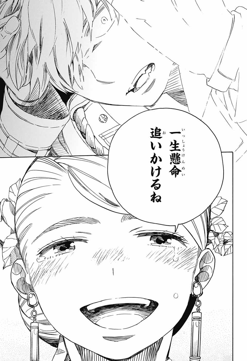 青の祓魔師 Chap 114 - Next Chap 115