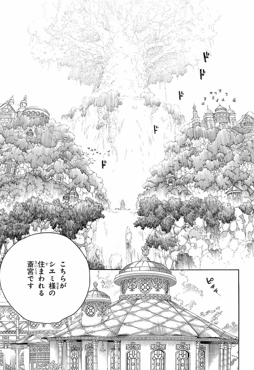 青の祓魔師 Chap 114 - Next Chap 115
