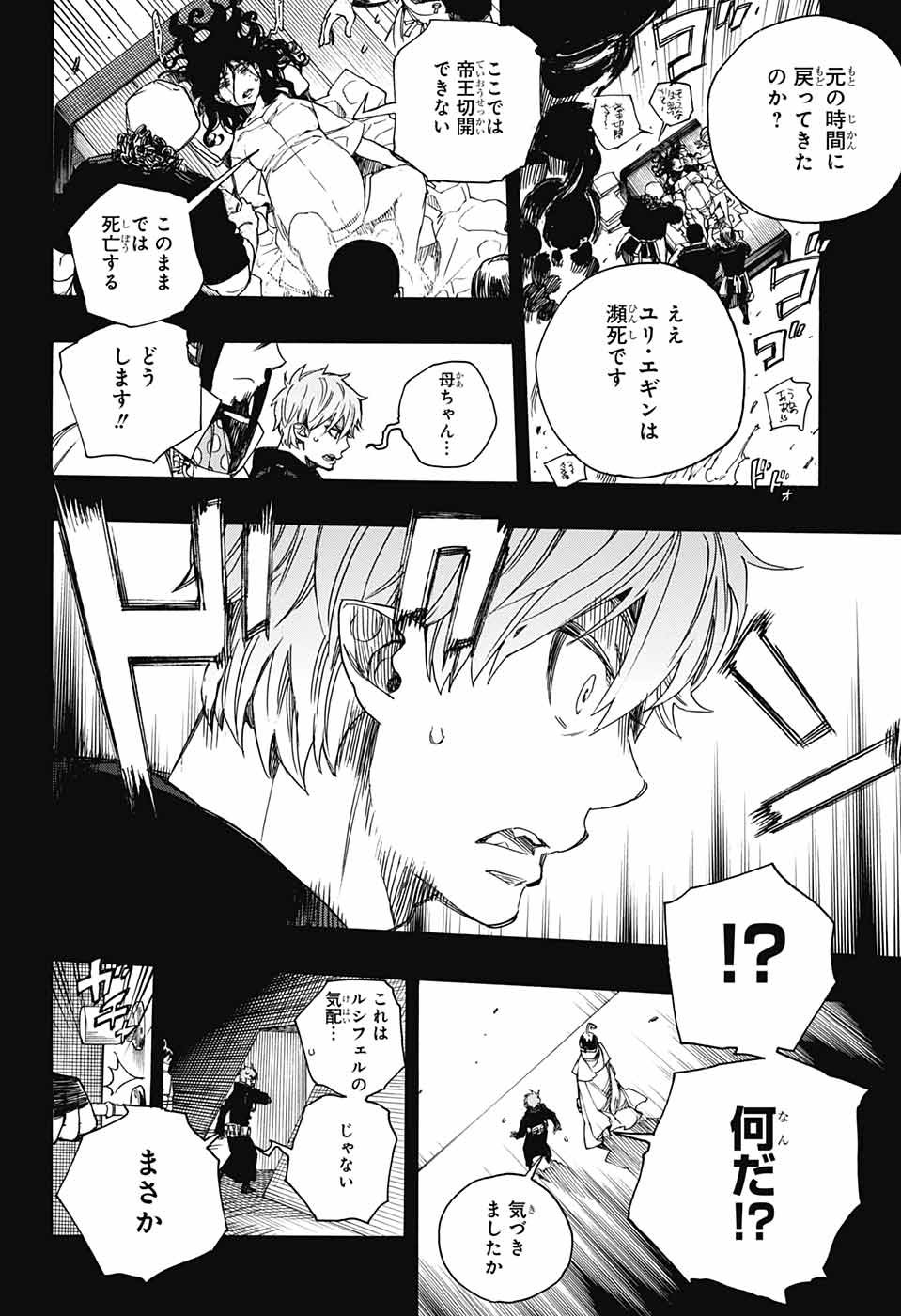 青の祓魔師 Chap 114 - Next Chap 115