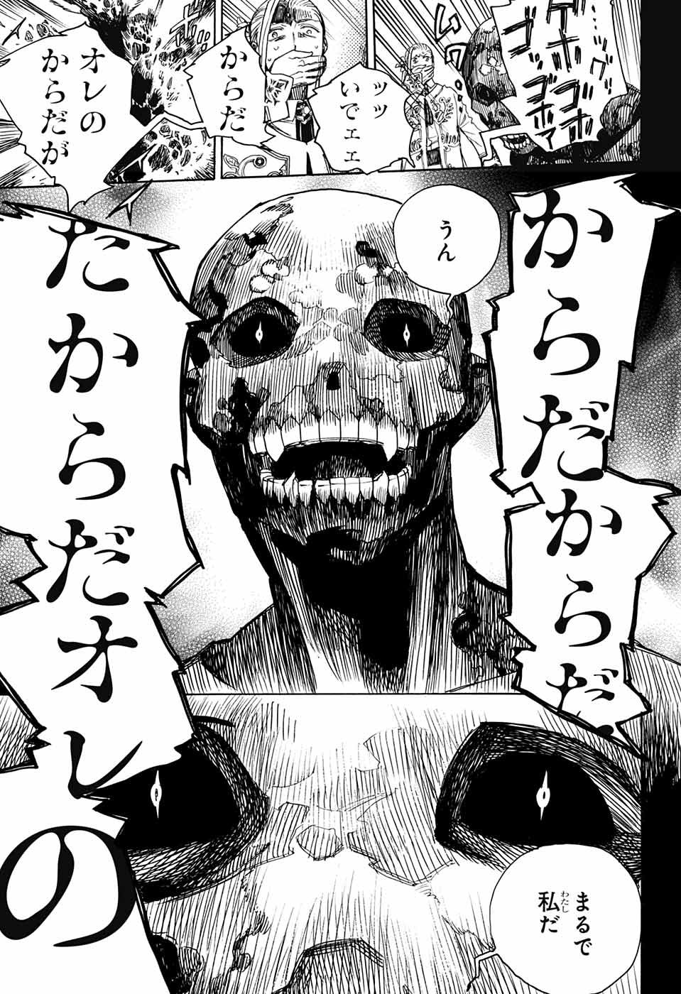 青の祓魔師 Chap 115 - Next Chap 116