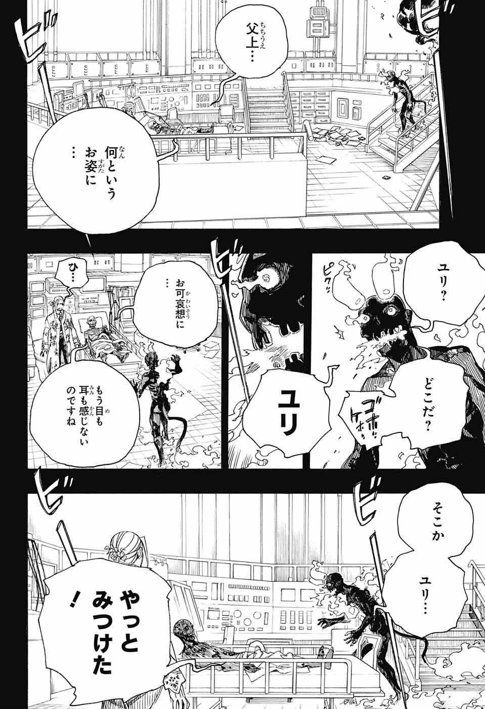 青の祓魔師 Chap 115 - Next Chap 116