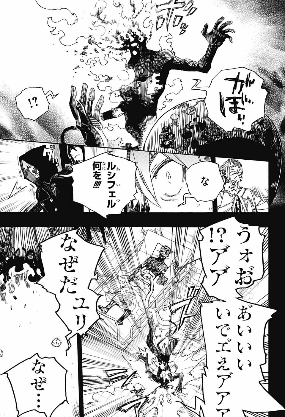 青の祓魔師 Chap 115 - Next Chap 116