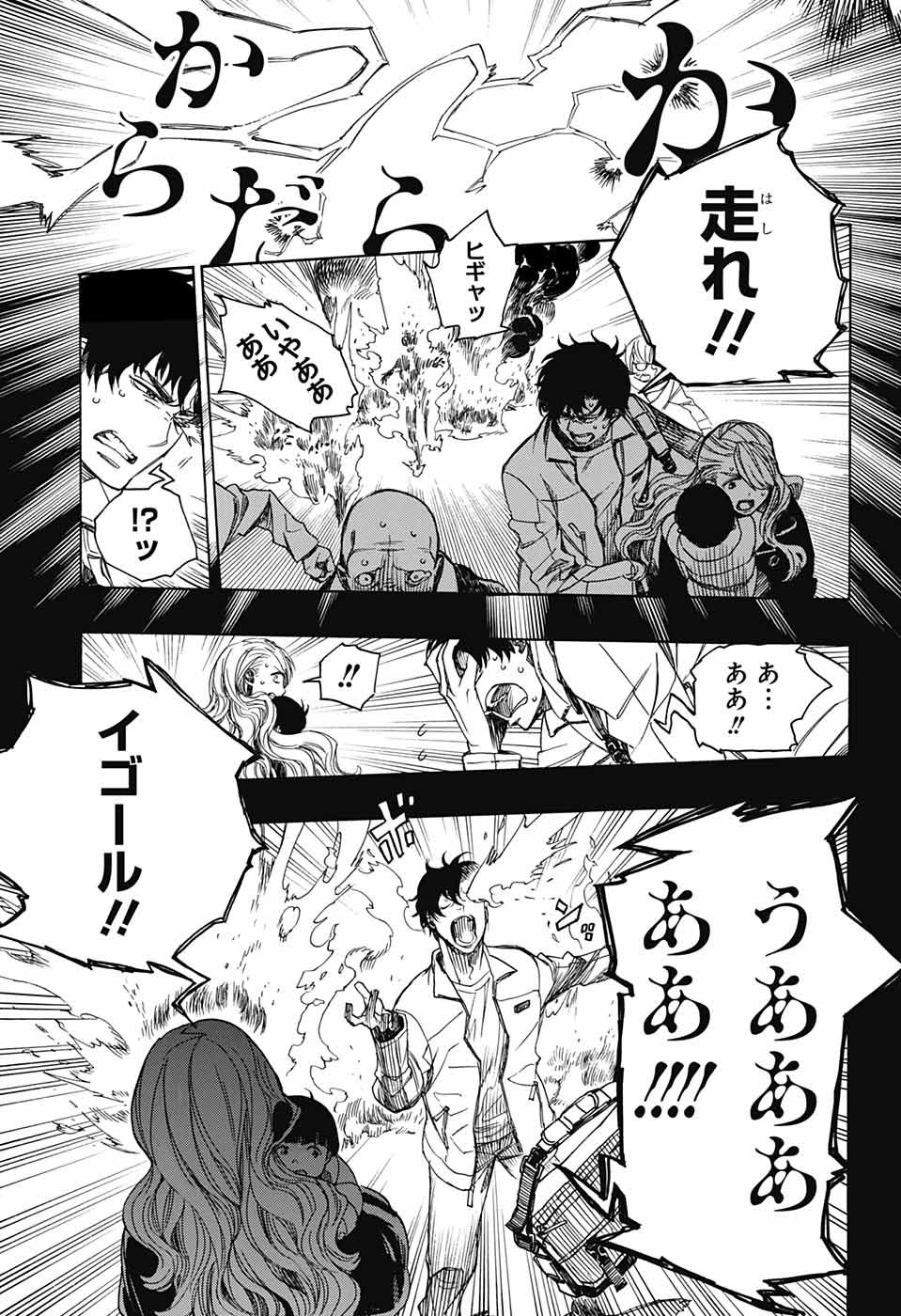 青の祓魔師 Chap 115 - Next Chap 116