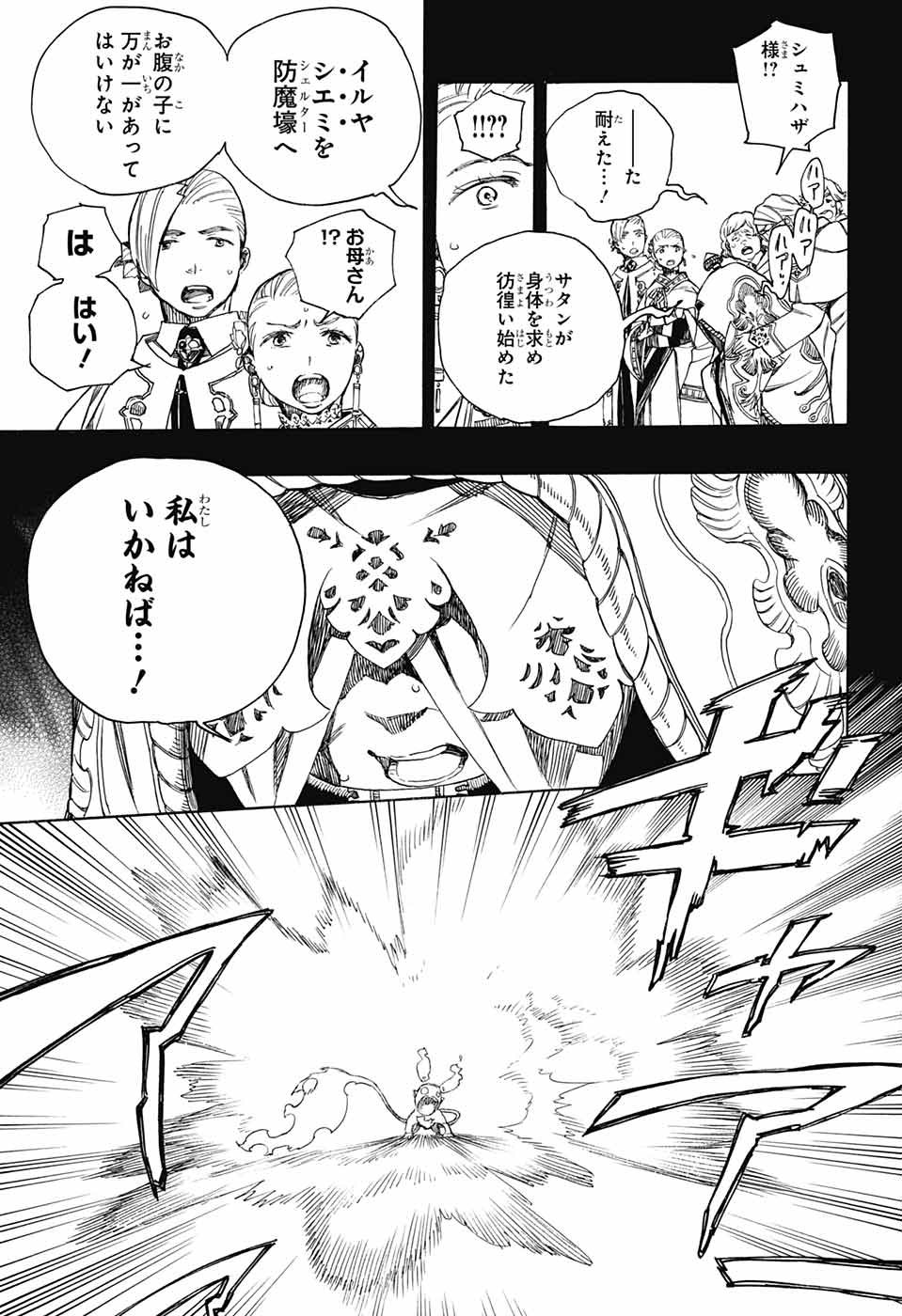 青の祓魔師 Chap 115 - Next Chap 116