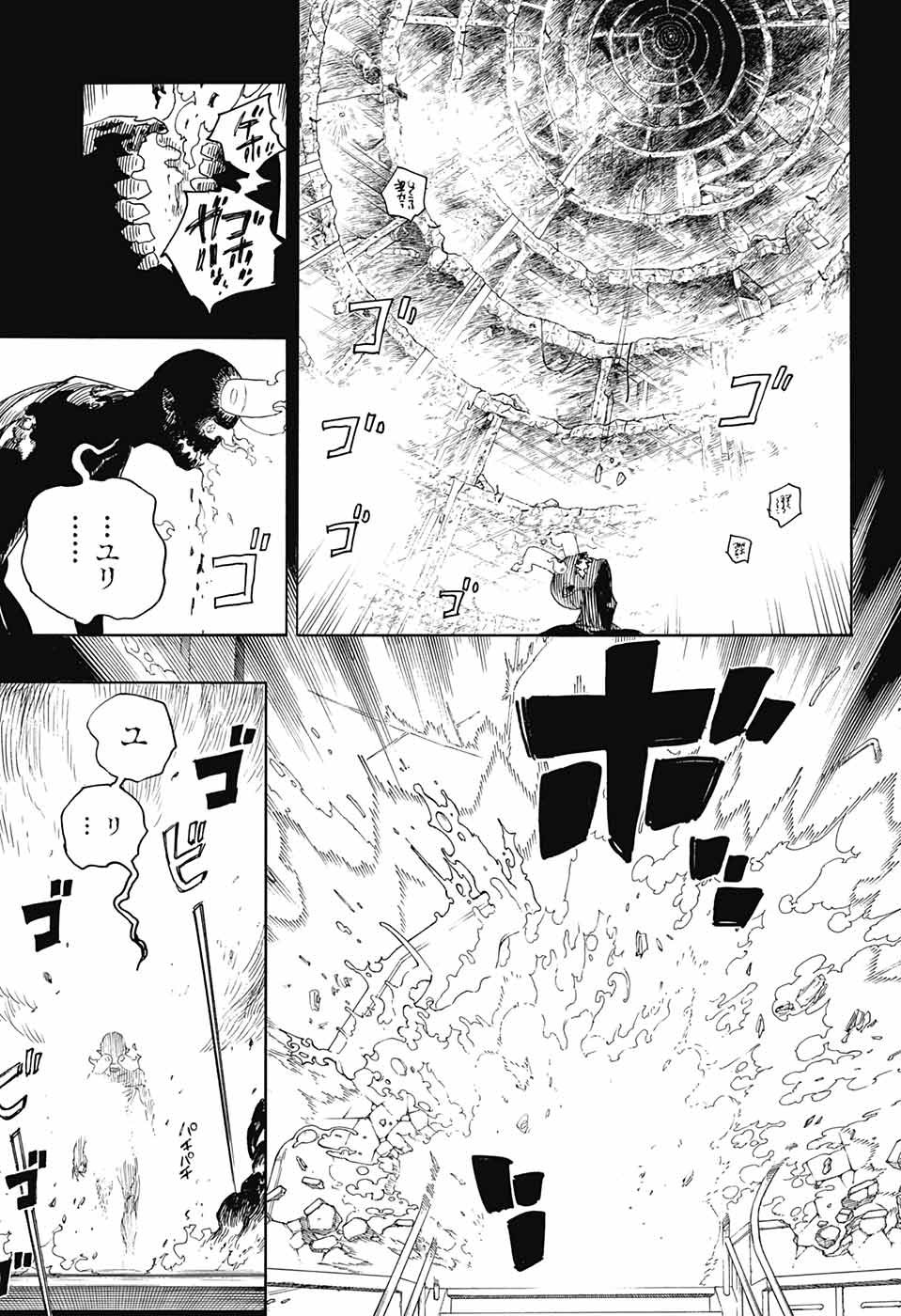 青の祓魔師 Chap 115 - Next Chap 116