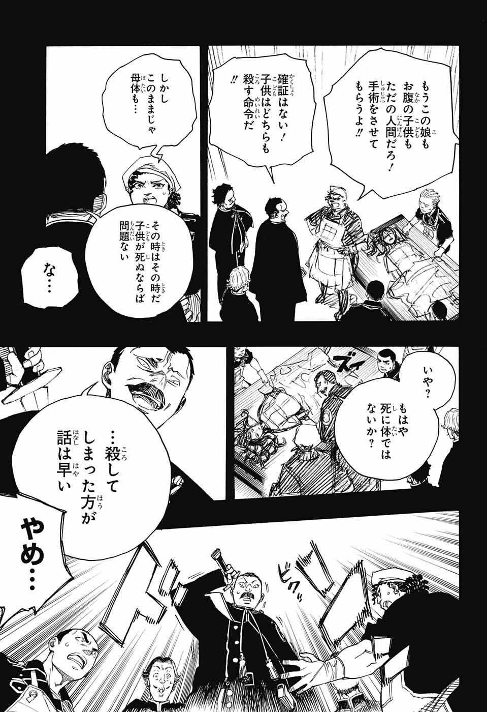 青の祓魔師 Chap 115 - Next Chap 116