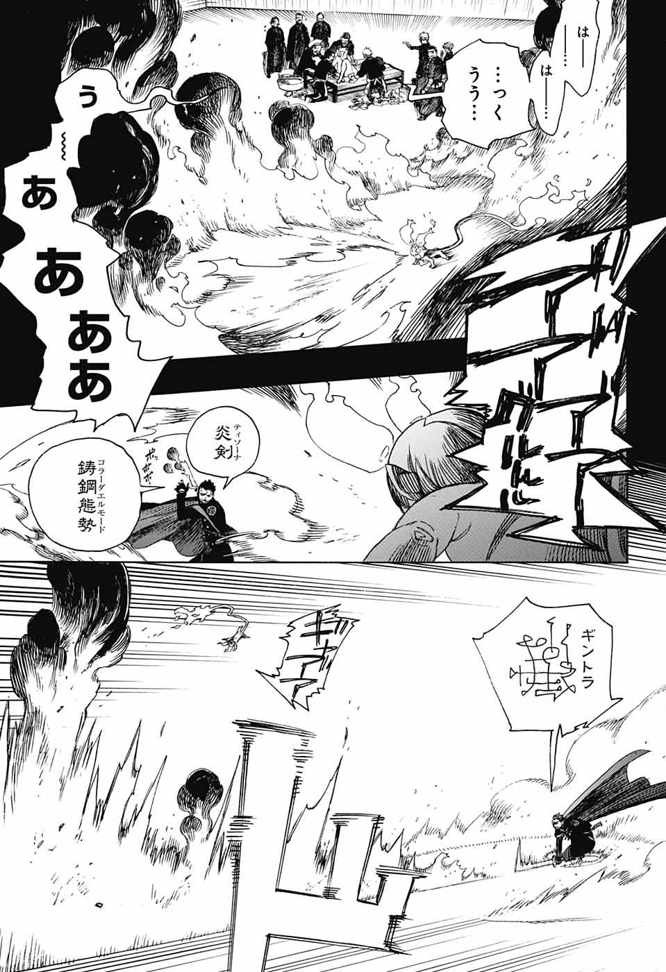 青の祓魔師 Chap 115 - Next Chap 116