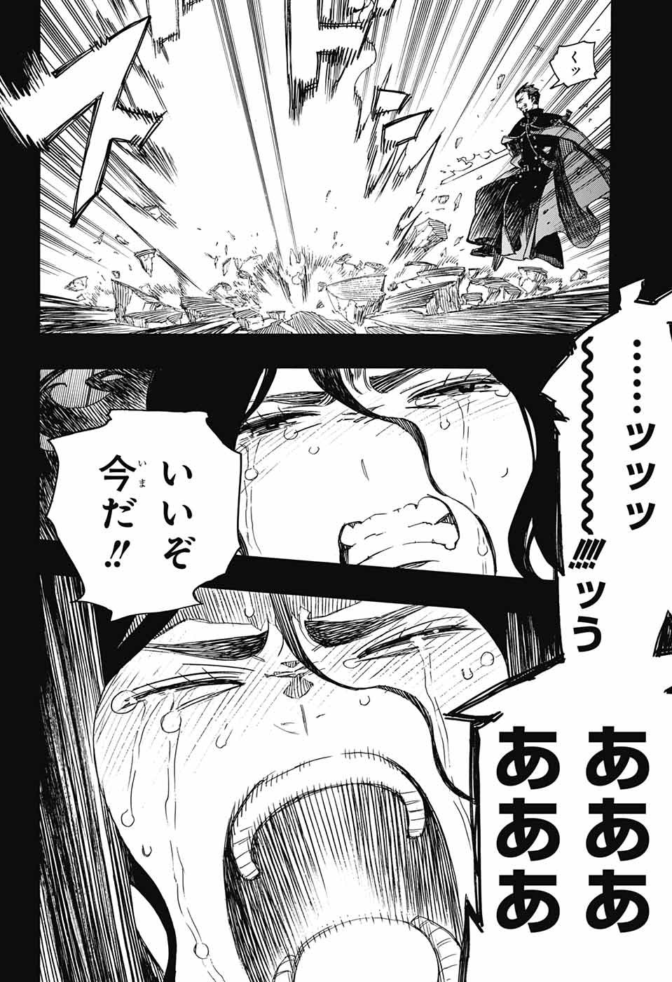 青の祓魔師 Chap 115 - Next Chap 116