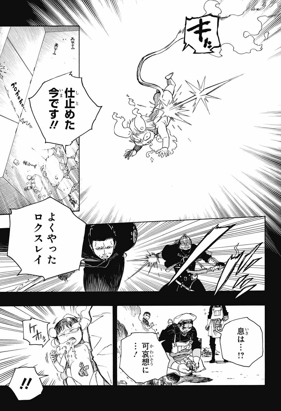 青の祓魔師 Chap 116 - Next Chap 117