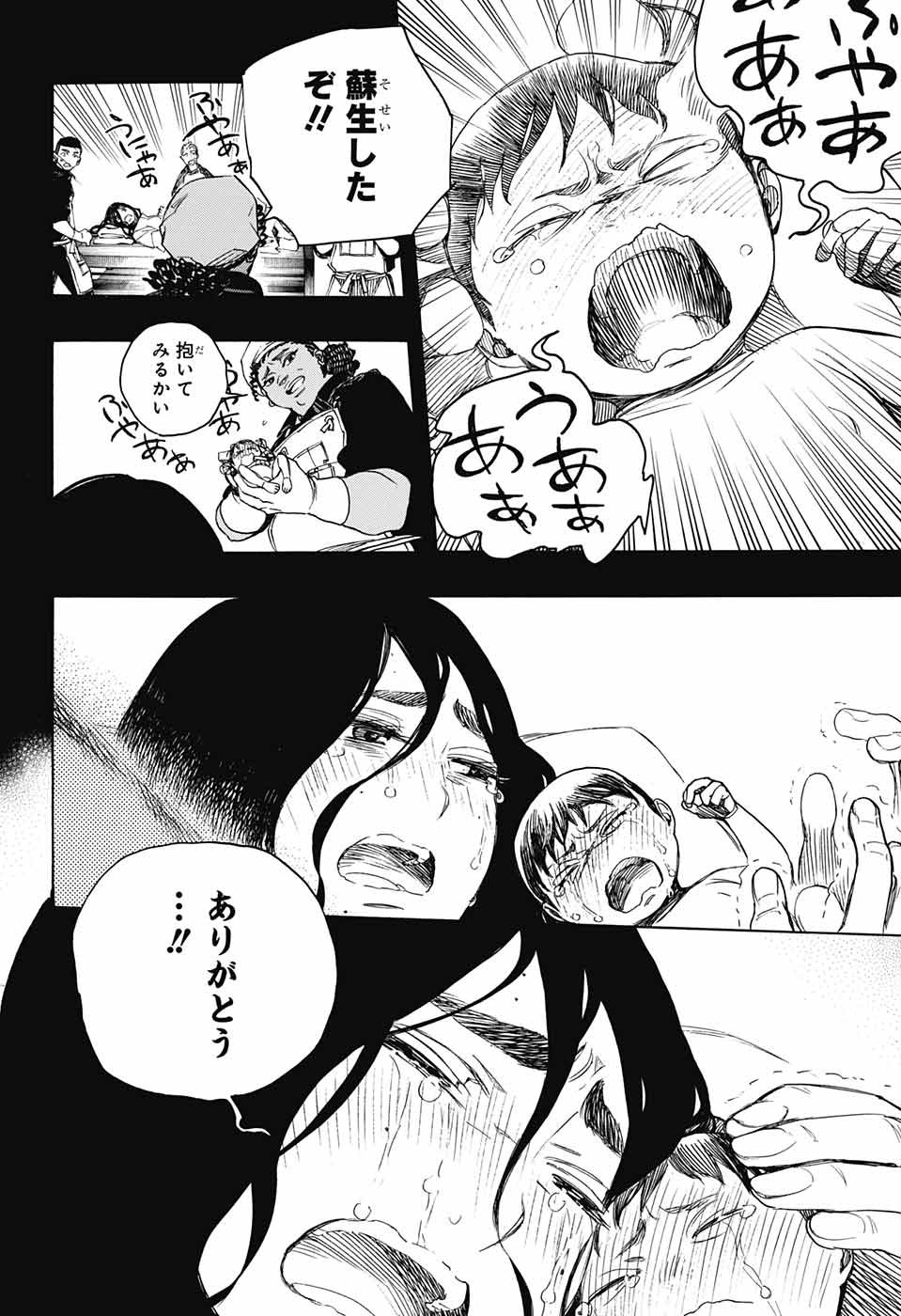 青の祓魔師 Chap 116 - Next Chap 117