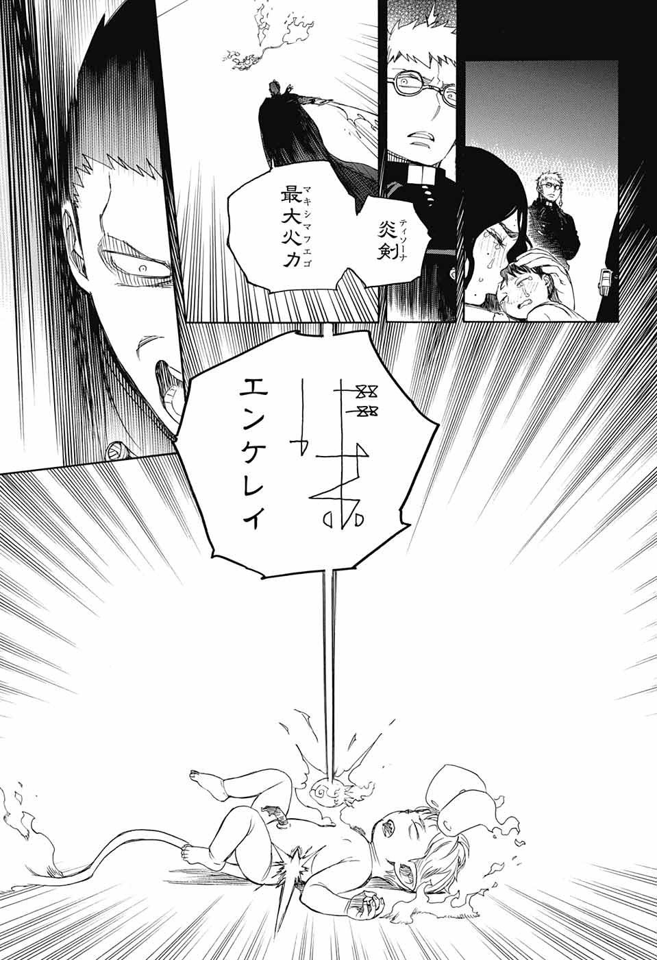 青の祓魔師 Chap 116 - Next Chap 117