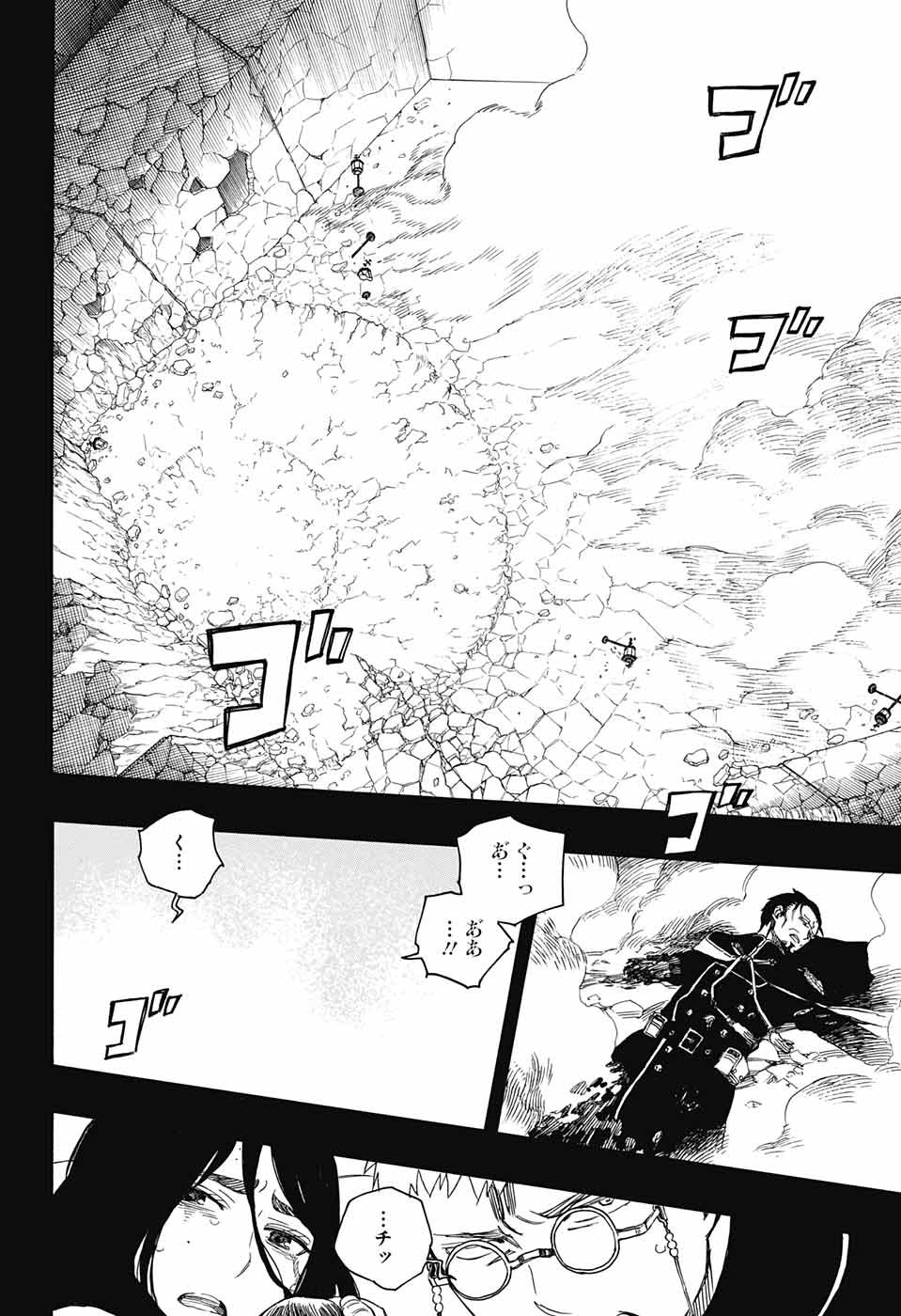 青の祓魔師 Chap 116 - Next Chap 117