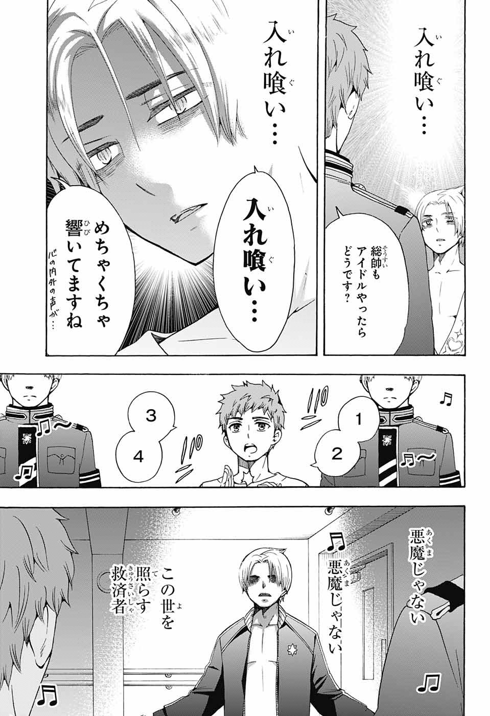 青の祓魔師 Chap 116 - Next Chap 117