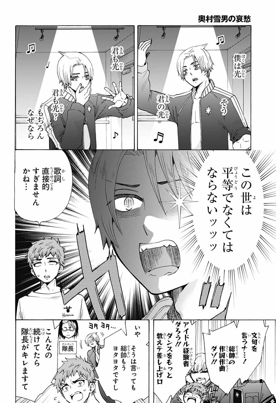 青の祓魔師 Chap 116 - Next Chap 117